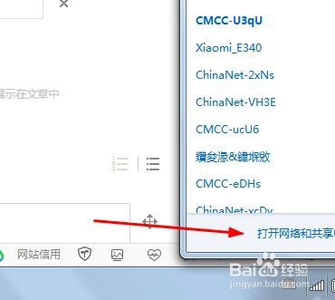 windows7禁止ipv6方法,提高打开网页的稳定性