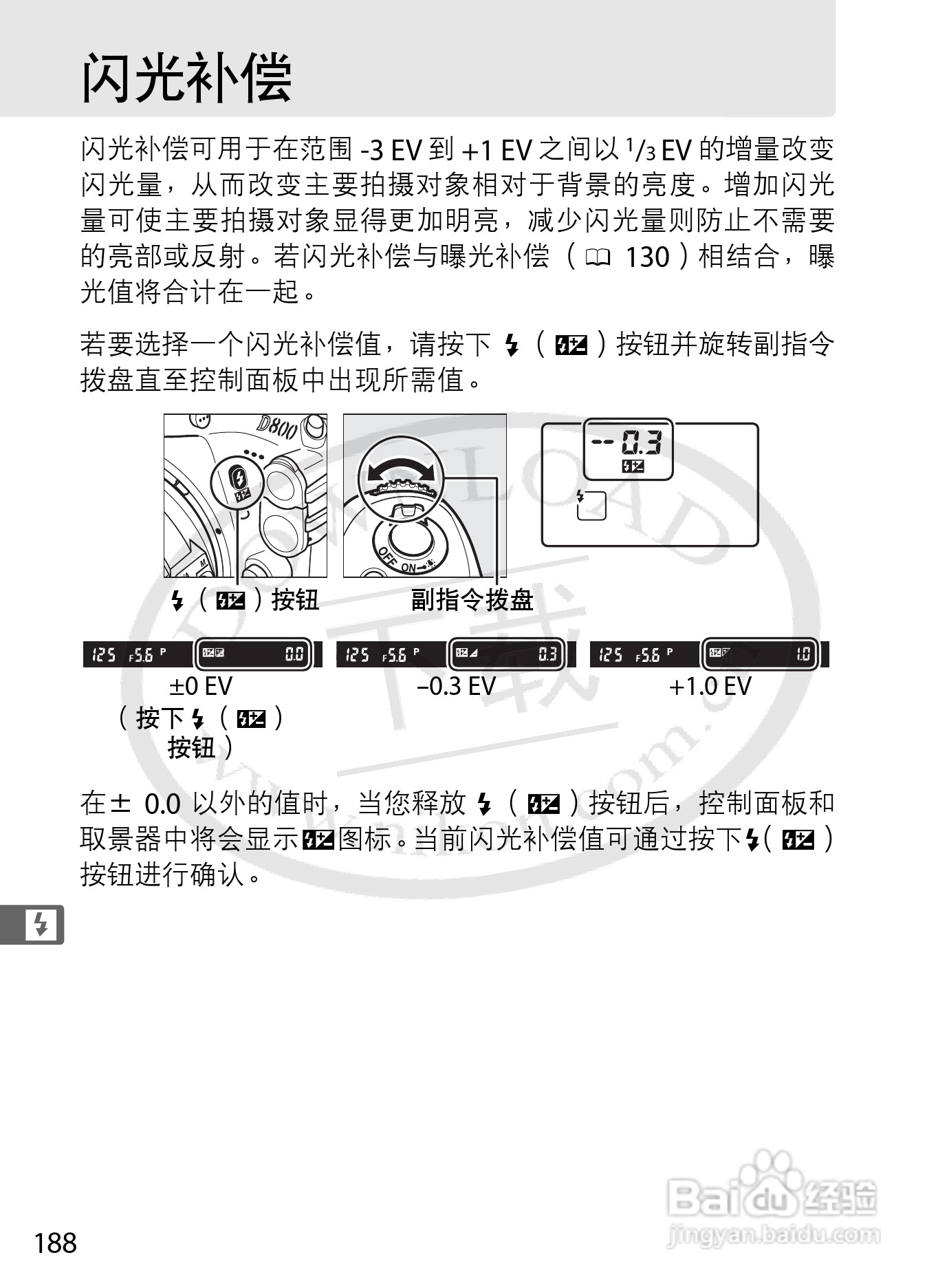 尼康D800E数码相机使用说明书:[22]