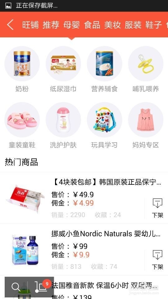 v店怎么开，v店怎么用