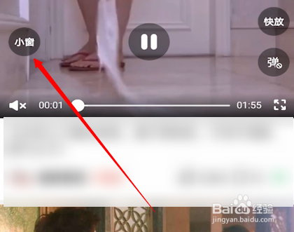好看视频怎么开启悬浮窗权限
