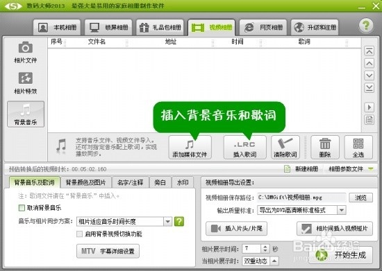 如何把图片做成视频，图片做成视频的软件
