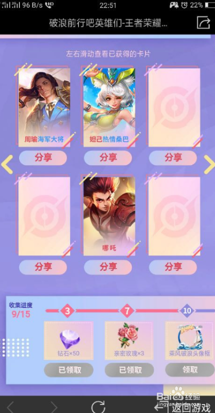 王者荣耀带破浪元素的英雄