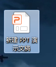 怎样快速找到Word/PPT/Excel？