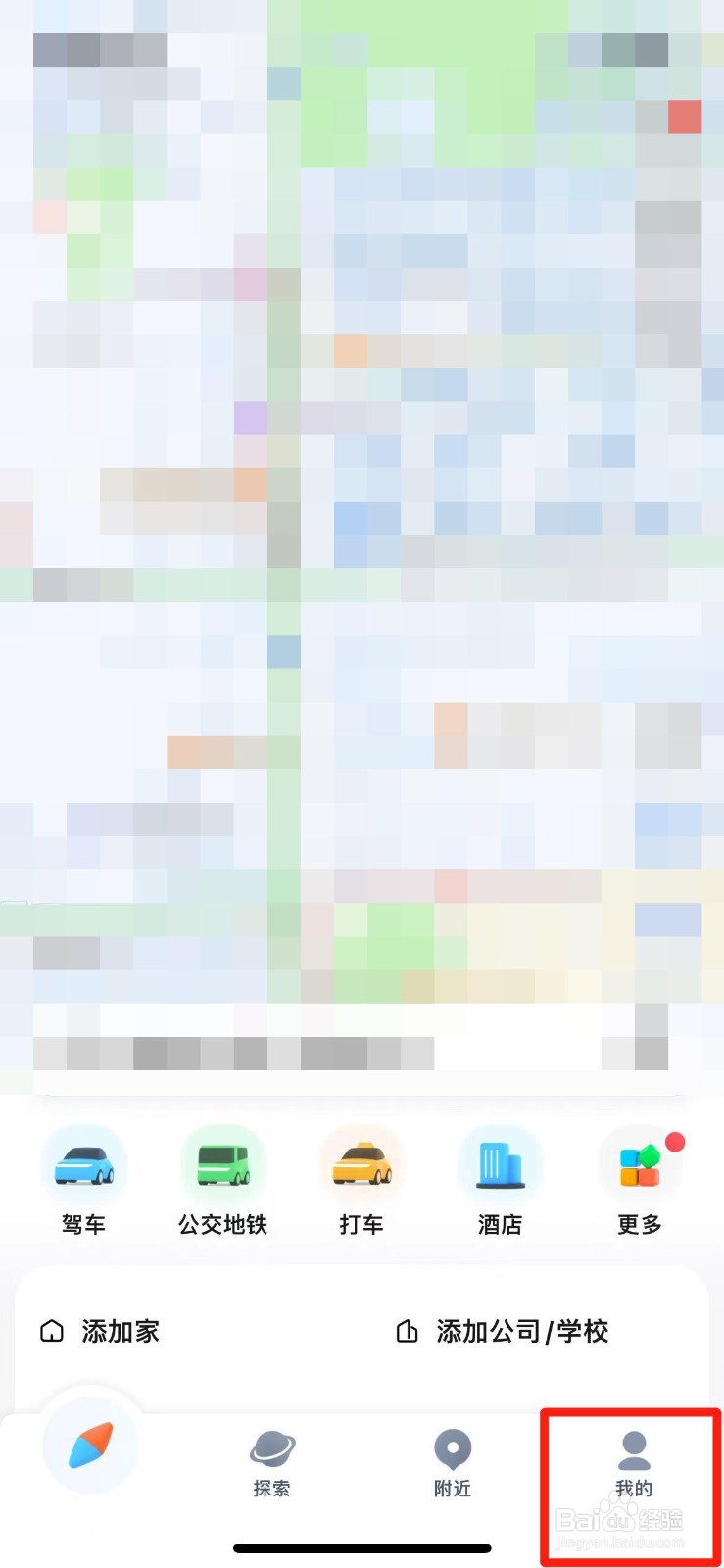 腾讯地图如何设置成超大字体