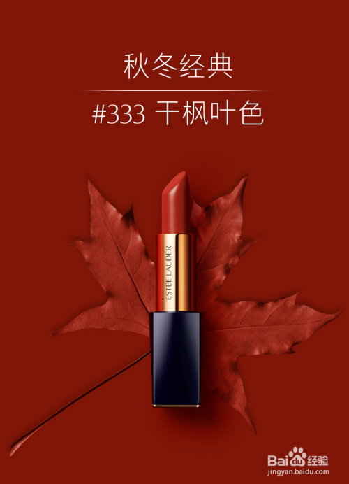 雅诗兰黛值得推荐的口红