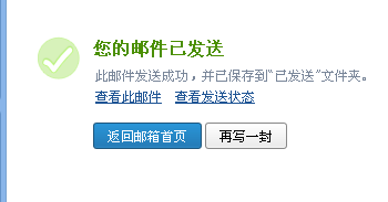 怎么发QQ邮件给你的好友