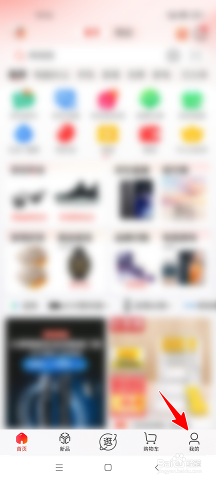 京东怎样绑定必购码