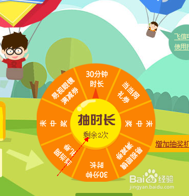 飞信如何领取免费通话时长