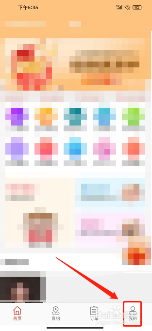 帮到家APP怎么提交意见反馈