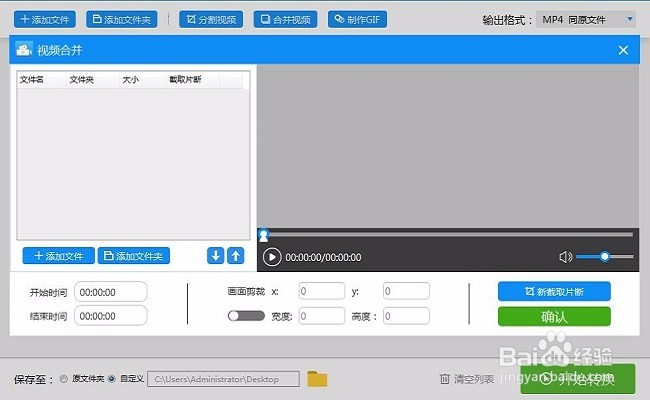 怎么将多个微信小视频合并成一个视频文件