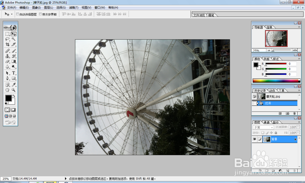 如何使用Photoshop7.0处理图片