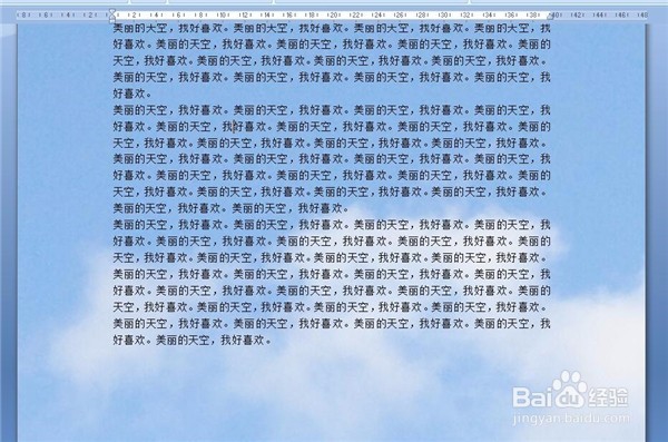 word2007怎么添加图片水印
