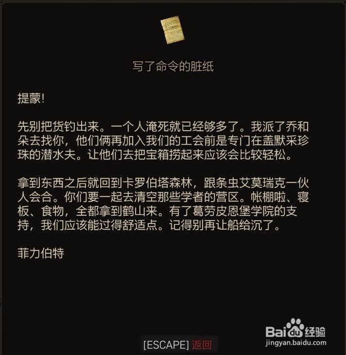 巫师3 等待果与陀 任务攻略