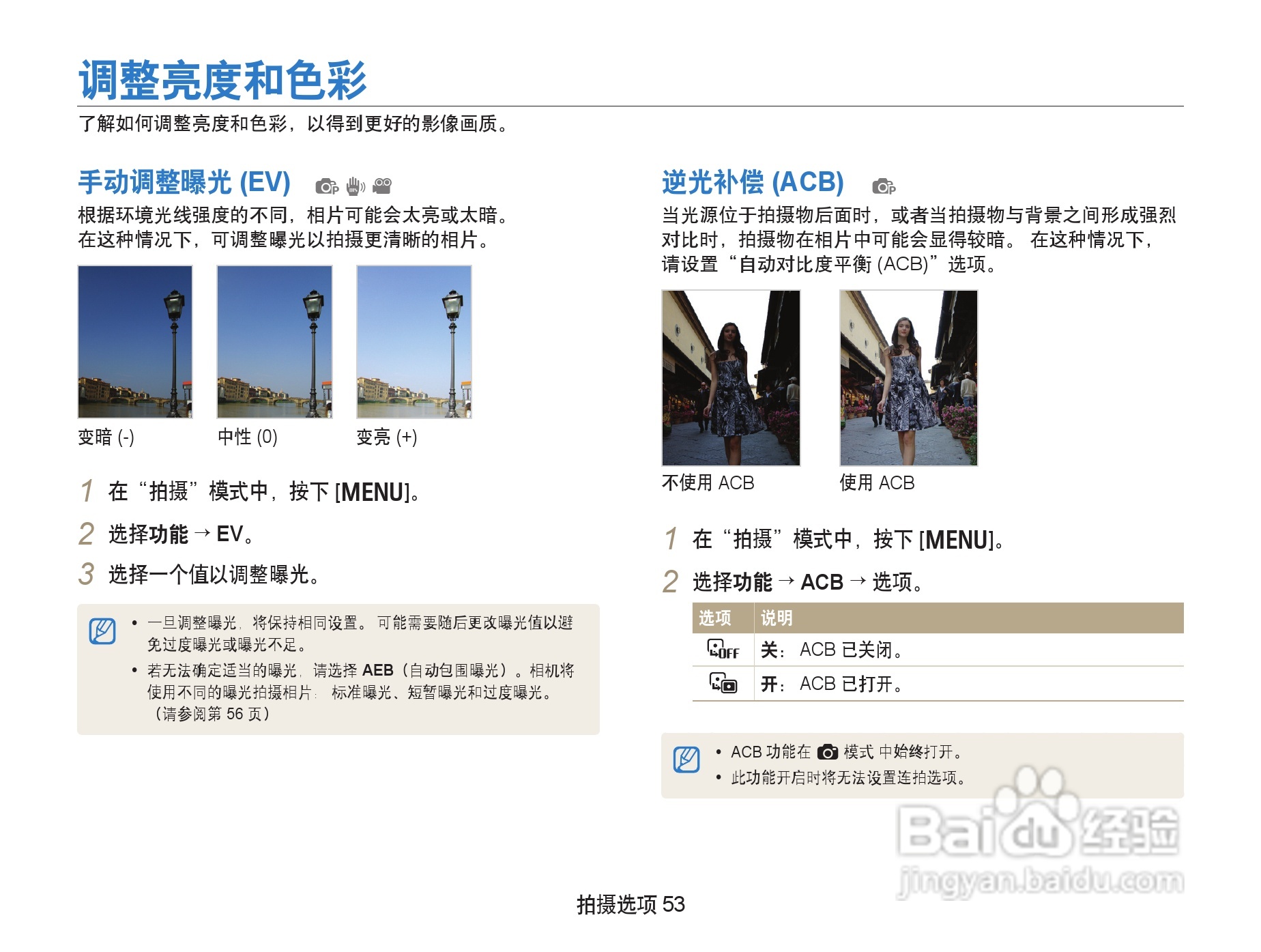 三星PL10数相机使用说明书:[6]