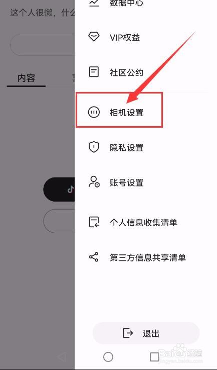 轻颜App如何关闭水印？