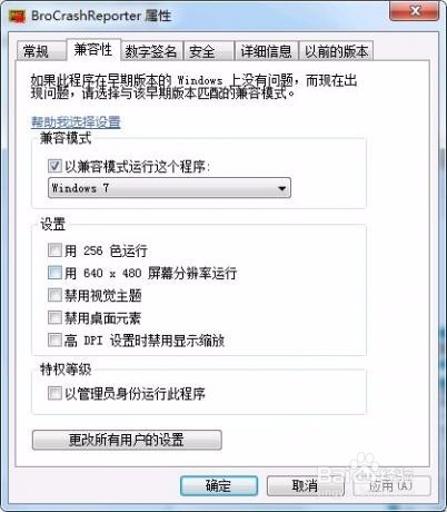绝地求生大逃杀A卡闪退问题解决方法