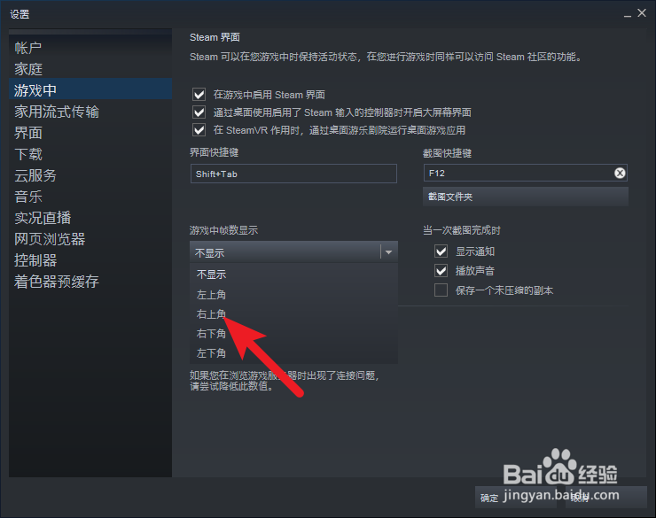 求助steam设置里的显示游戏中帧数