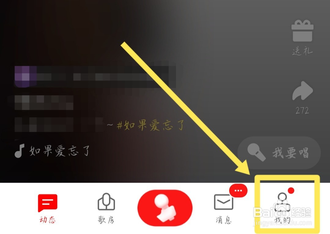 在哪里填写全民K歌账号的职业信息?