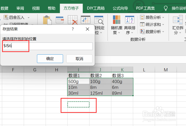 excel如何快速批量地实现比例计算
