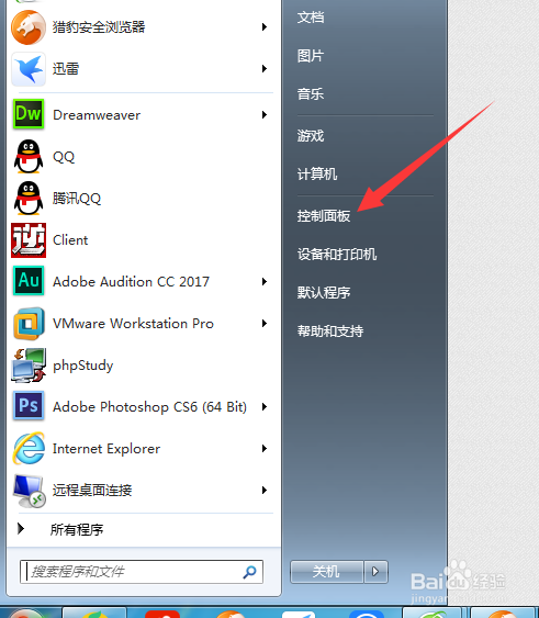 <b>windows7如何给您的磁盘加密，只有密码才能访问</b>