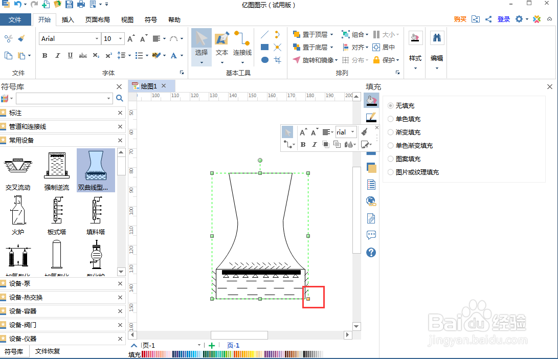 如何在亿图图示中创建双曲线型烟囱图