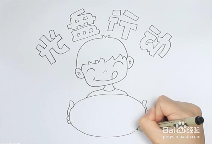 二年级光盘行动手抄报