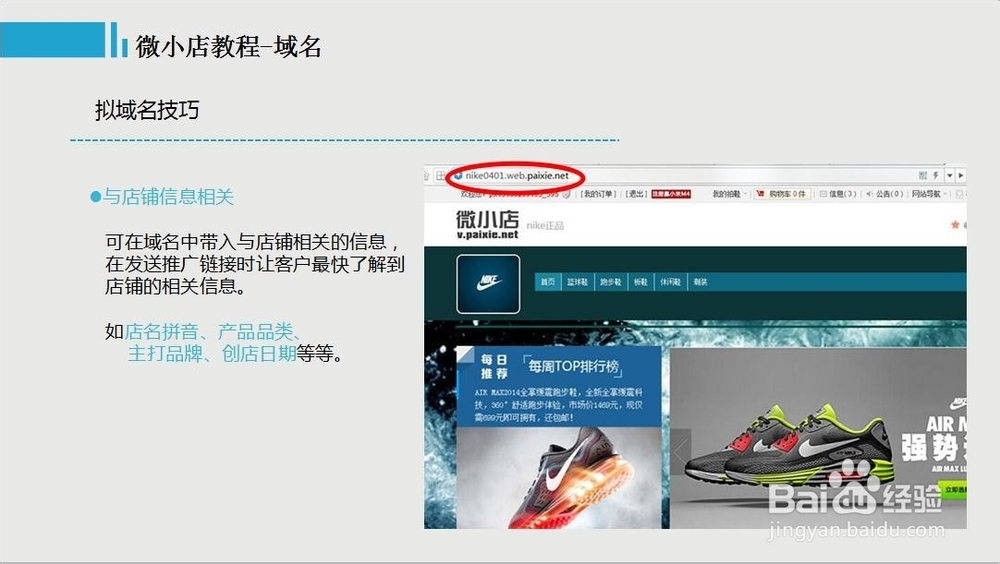 微小店的域名怎么设置，全程免费