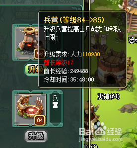 qq部落如何提高战力