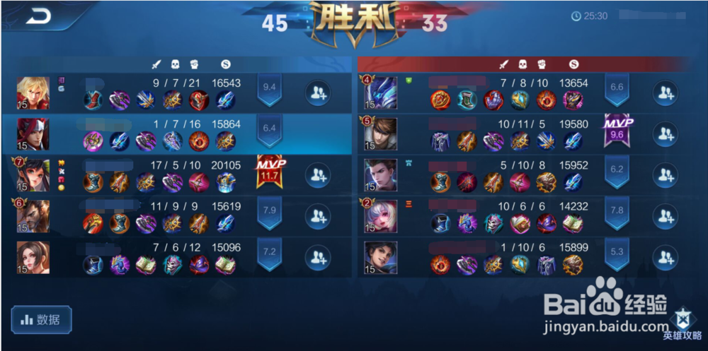 王者荣耀怎样查上一局比赛记录