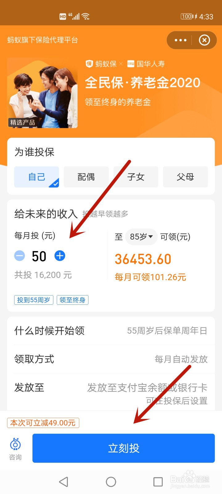 全民保终身养老金怎么下架了