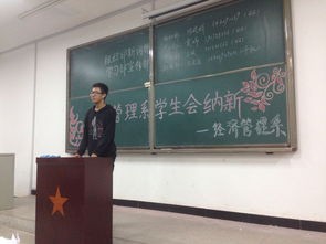 学生会如何面试新人