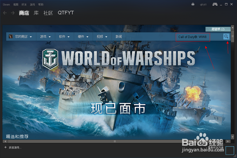 steam使命召唤14怎么下载购买