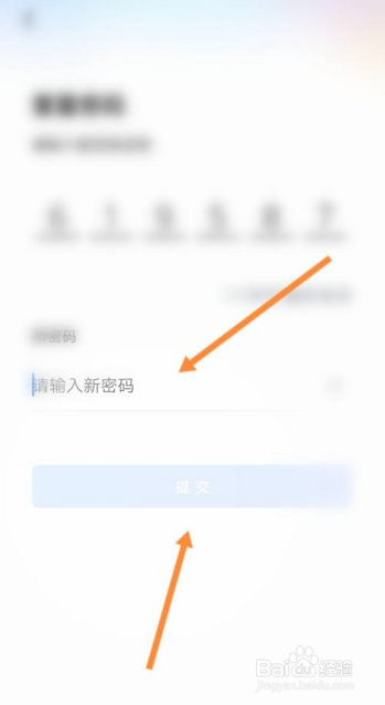 央视影音怎么重置密码
