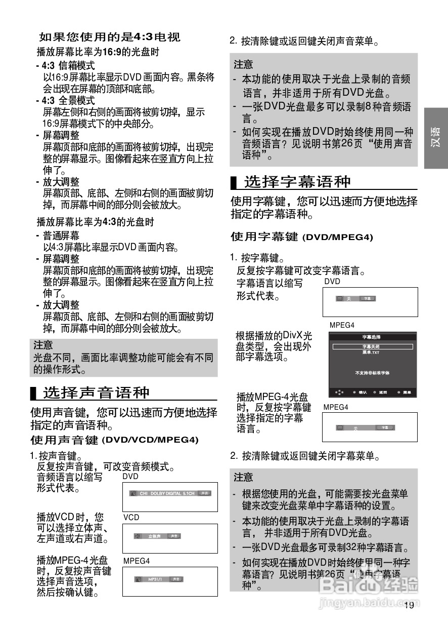 三星DVD-F1080使用说明书:[1]