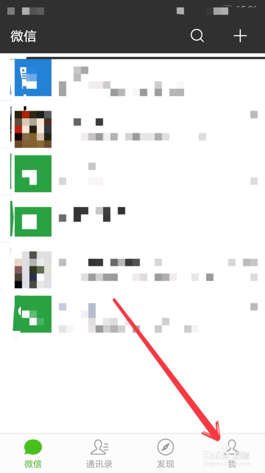 如何添加整套微信表情包