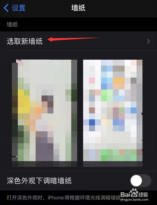 苹果手机高清全屏手机壁纸在哪看