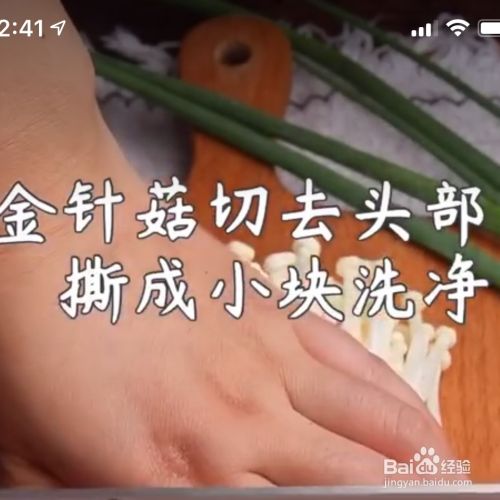 蔬果美食-番茄金针菇肥牛汤的做法