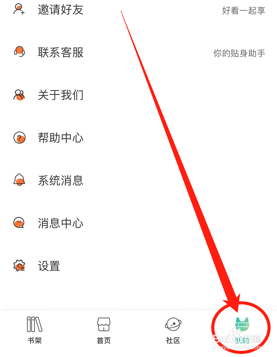 如何开启画涯APP青少年模式