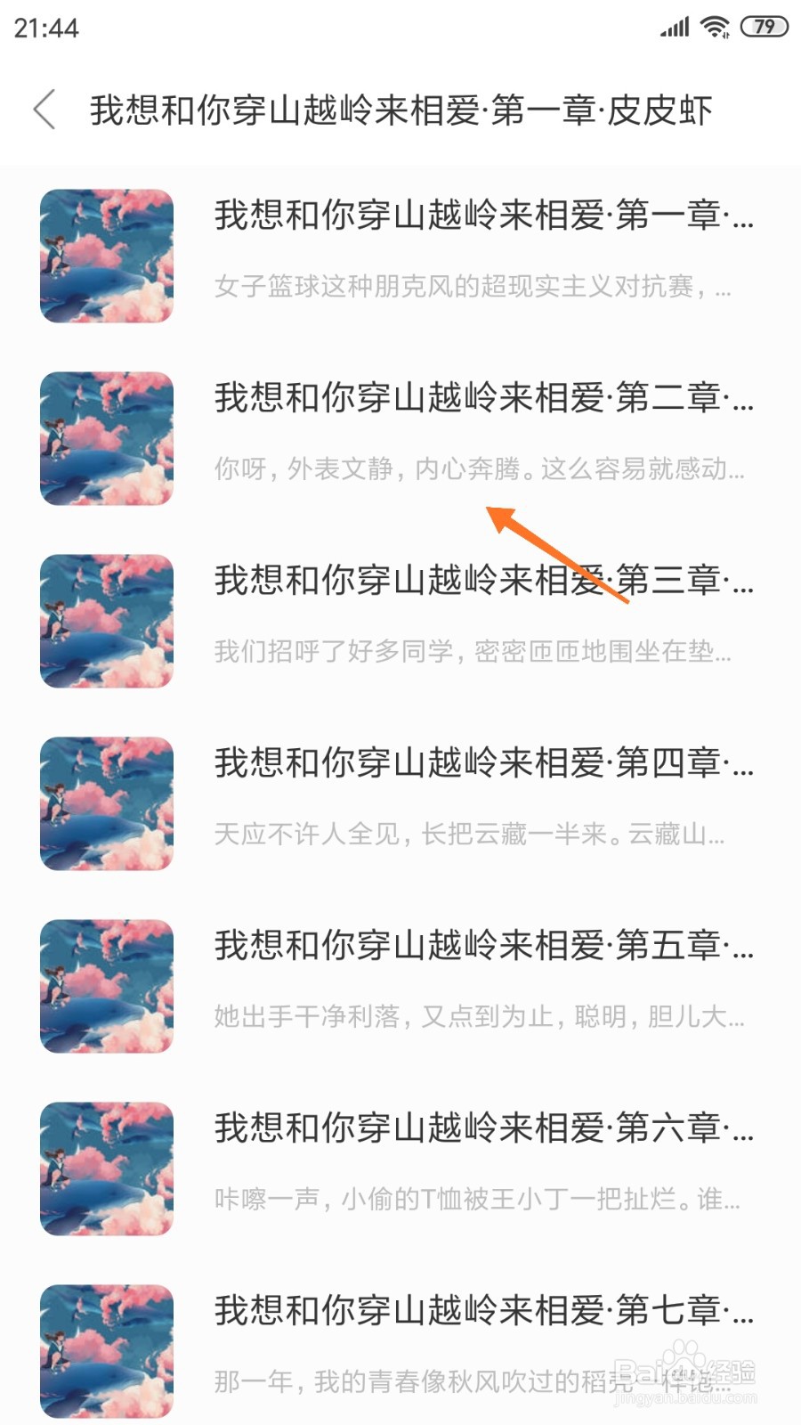 一个中如何查看内心奔腾