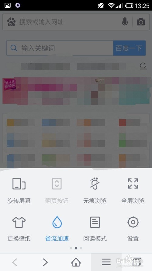 怎样用手机写百度经验并复制链接