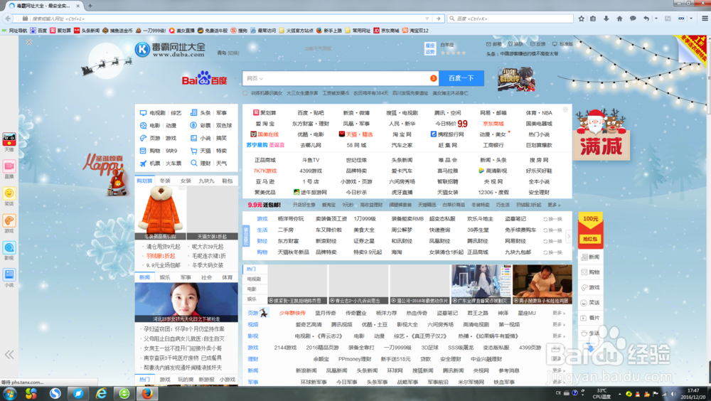 开通企业百科的步骤