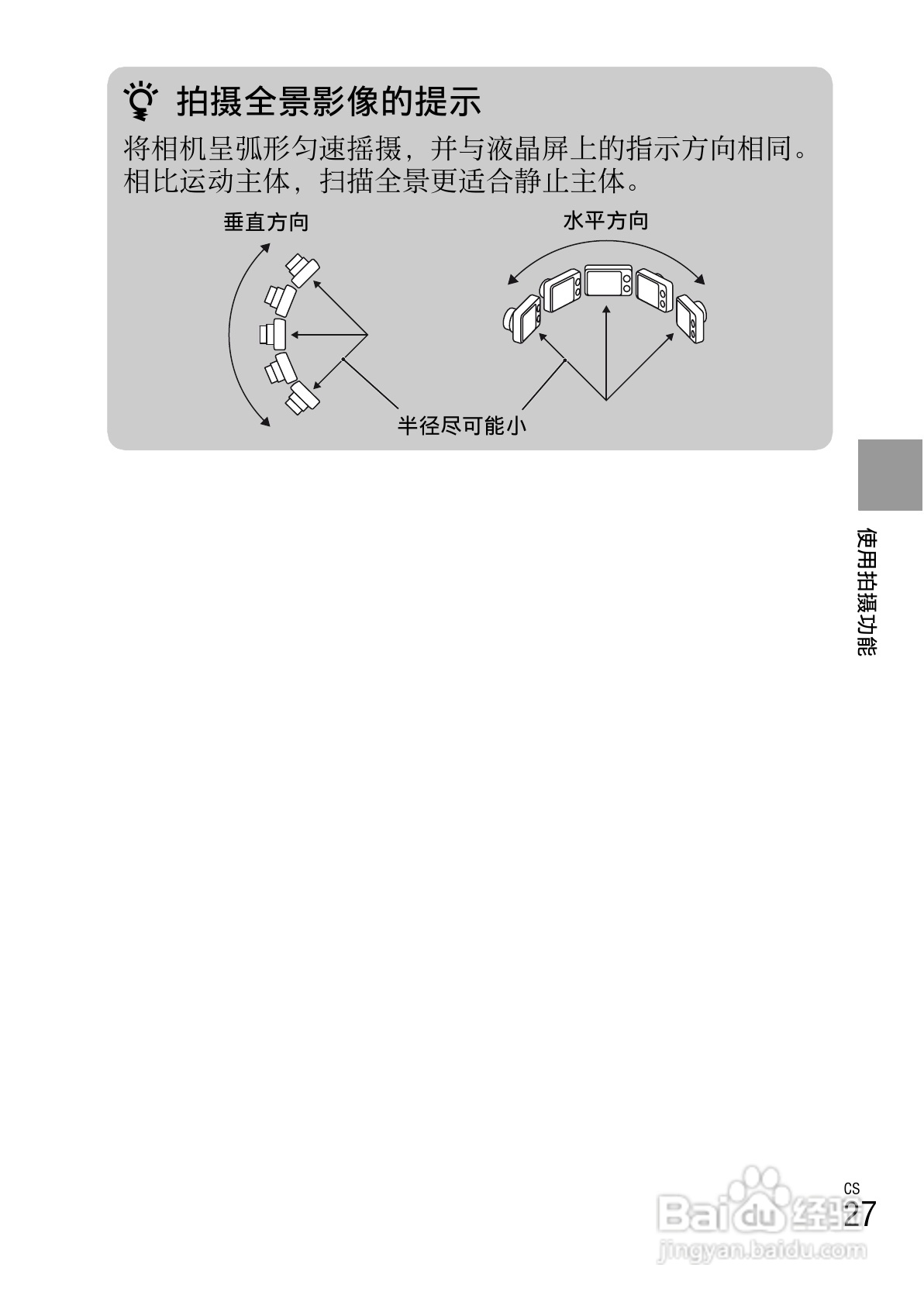 索尼W380数码相机使用说明书:[3]