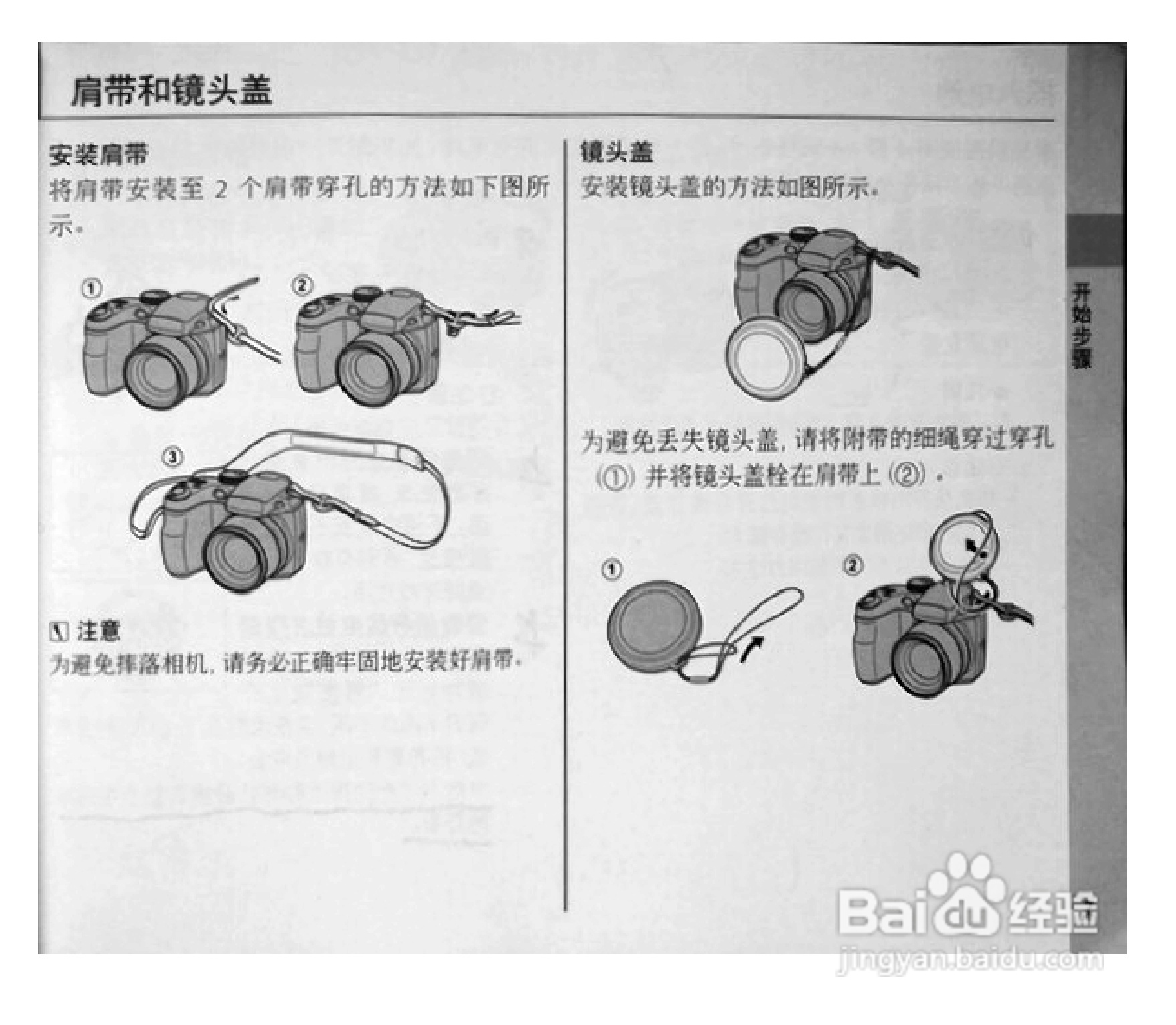 富士S1770数码相机使用说明书:[3]