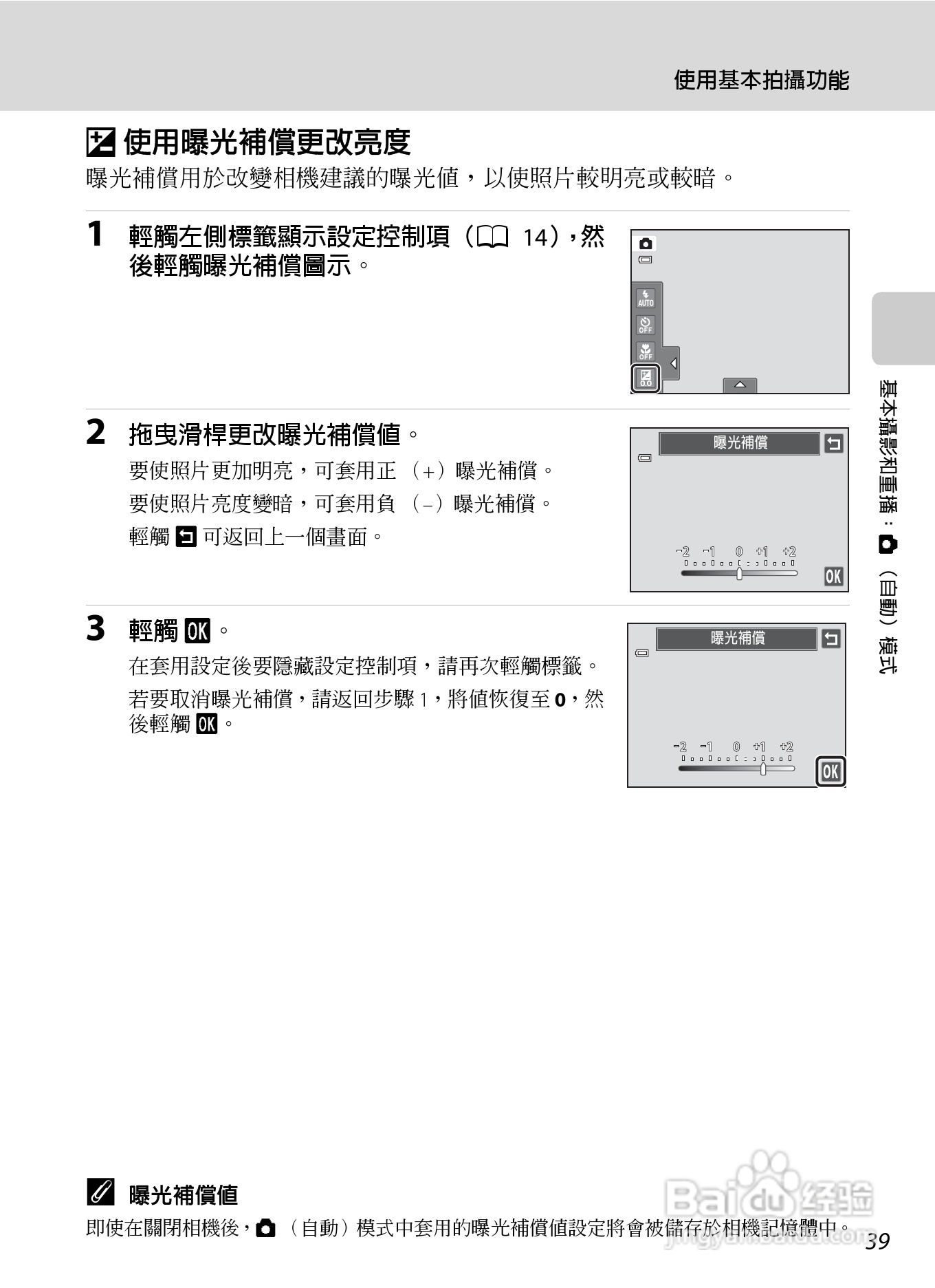 尼康COOLPIX S4150数码相机使用说明书:[5]