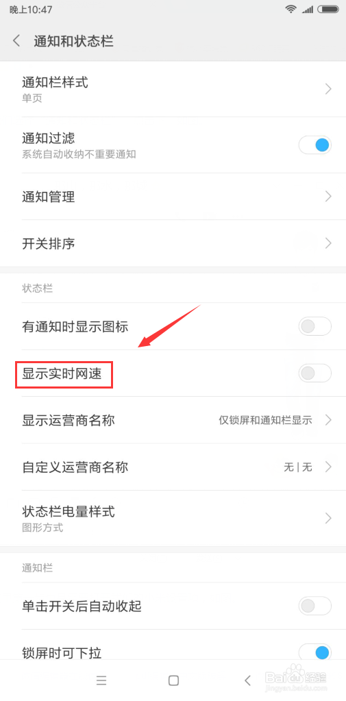 小米5plus开启实时网速 小米5plus双击唤醒屏幕