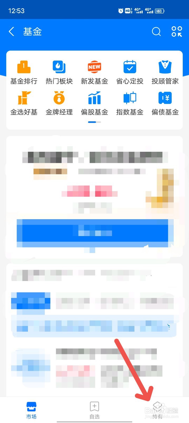 如何通过支付宝查看基金的净值估算