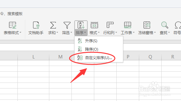 如何在WPS中Excel里相同数据快速拆分或合并