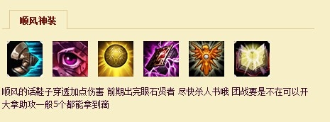 LOL英雄 众星之子索拉卡辅助加点出装