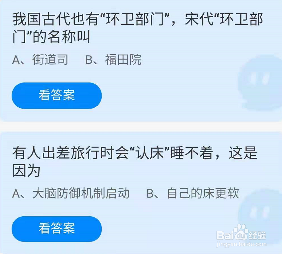 蚂蚁庄园今日课堂答案