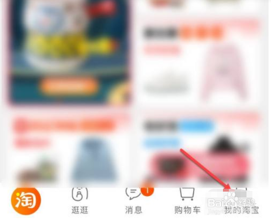 如何查看淘宝黑名单